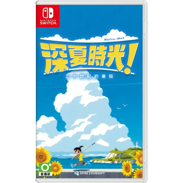 【Nintendo 任天堂】NS Switch 深夏時光 二十世紀的暑假(中文版)