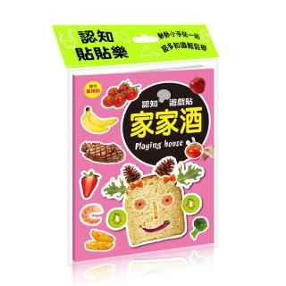 【iBezT】認知遊戲貼家家酒(201貼紙真實相簿禮物書安靜書腦力開發)