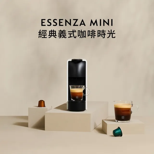 【Nespresso】膠囊咖啡機 Essenza Mini 奶泡機組合(訂製咖啡時光50顆組)