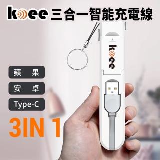 【koee】3.8A極速充電線 Micro+Lightning+Type-C(三合一充電線)