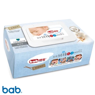 【bab 培寶】超厚純棉乾濕兩用布巾(80抽/包)