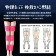 【OMG】日式腿型矯姿帶 直腿神器 綁腿帶/束腿帶 糾正羅圈腿/X型/O型/內八型腿/塑造自信美腿(XL碼)