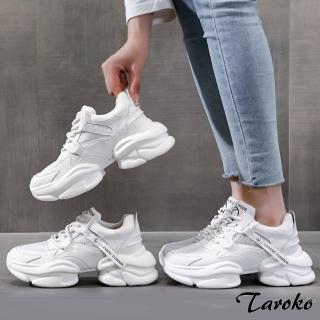 【Taroko】舒適耐穿全真牛皮透氣網面厚底休閒鞋(2色可選)
