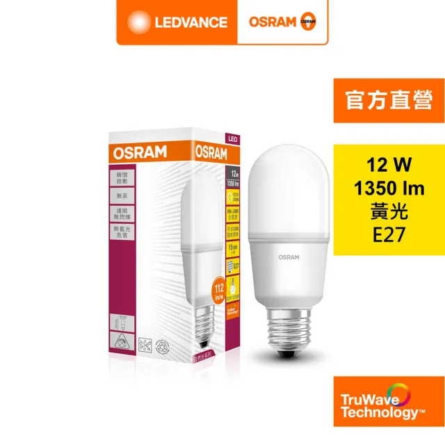 【Osram 歐司朗】小晶靈 12W LED燈泡 10入(迷你型  E27)