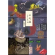 【momoBOOK】幻之港――塗角窟異夢錄(電子書)