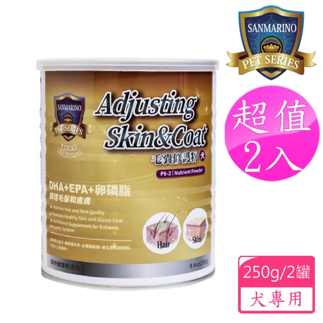 SANMARINO 聖馬利諾 毛囊修護粉 犬用 250g 2入超值組(犬用營養品/寵物保健食品/犬保健)