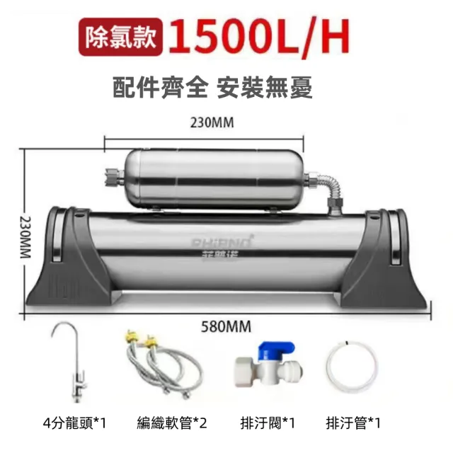 【XYG】過濾器1500L全屋大流量前置凈水器(凈水器/過濾器)