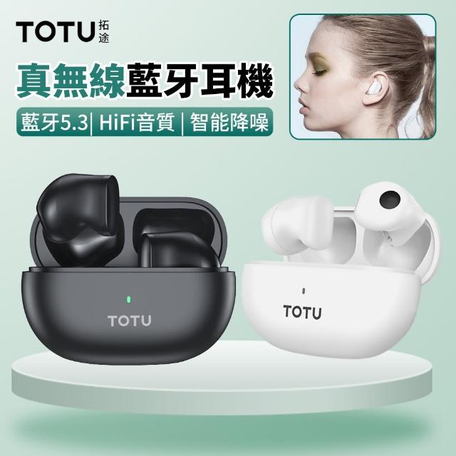 【TOTU】藍芽5.3真無線藍芽耳機 降噪藍芽運動耳機(HIFI音效/360°立體環繞音/觸控)