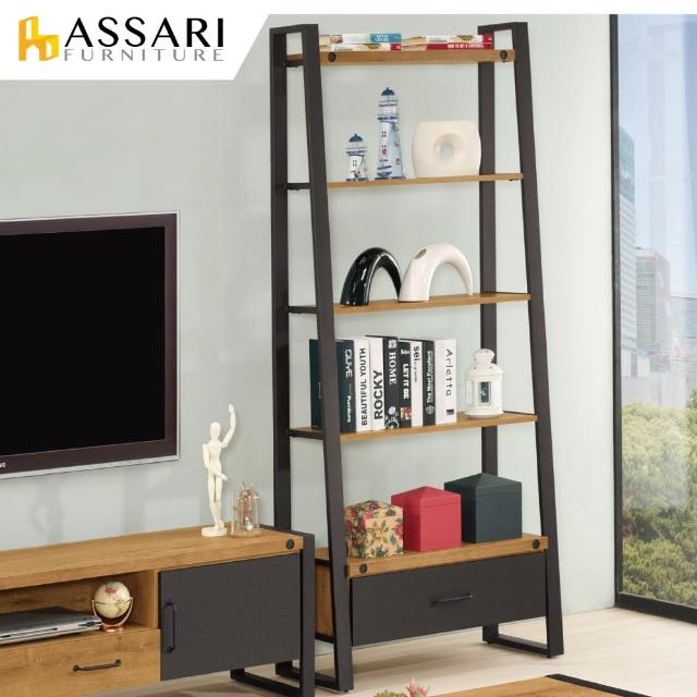 【ASSARI】布朗克斯2.7尺一抽展示櫃(寬80x深35x高195m)