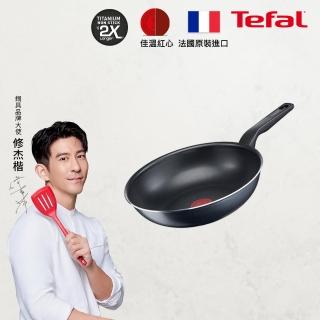 【Tefal 特福】法國製銀河系列28CM不沾鍋炒鍋