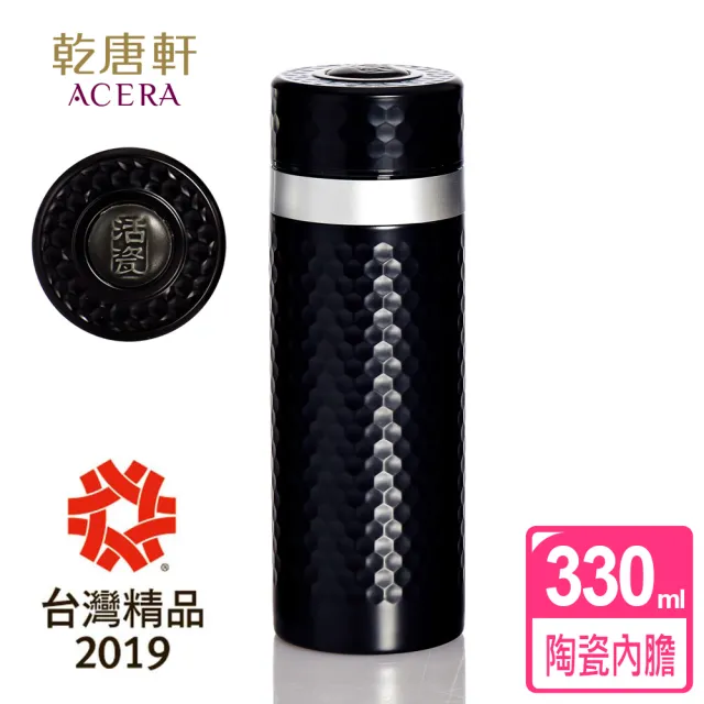 【乾唐軒】金石陶瓷內膽不銹鋼保溫杯 330ml(無光黑)