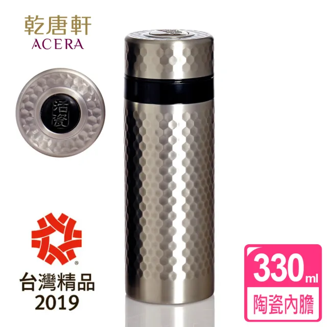 【乾唐軒】金石陶瓷內膽不銹鋼保溫杯 330ml(不鏽鋼色)