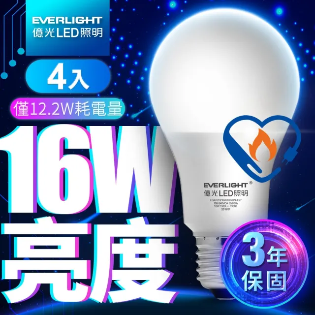 【Everlight 億光】LED燈泡 16W亮度 超節能plus 僅12.2W用電量 4入(白光/黃光)
