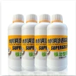 【SUPERGELLY】水封洞根治壁癌防水滲透結晶補強液500mlX4罐(牆壁 壁面 防潮 台灣製造)