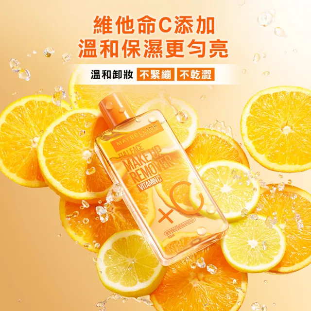 【MAYBELLINE 媚比琳】高效潔淨輕柔卸妝水(150ML #小C水)