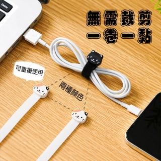 【寶盒百貨】2組貓咪 魔鬼氈式3C線材收納束帶 電線收納(收線器 綁帶 收納 耳機線收納 旅遊收納)