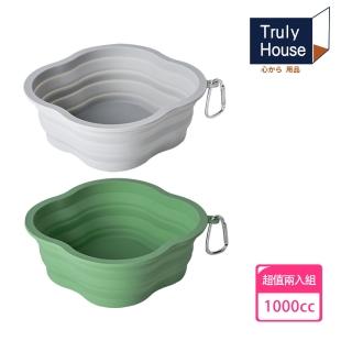 【Truly House】四葉草馬卡龍寵物折疊碗 1000cc 矽膠摺疊碗 多功能寵物折疊碗 矽膠碗 兩色任選(超值兩入組)