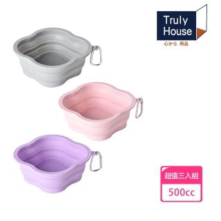 【Truly House】四葉草馬卡龍寵物折疊碗 500cc 矽膠摺疊碗 多功能寵物折疊碗 矽膠碗 三色任選(超值三入組)