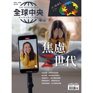 【全球中央】一年12期+好禮二選一(304隨行杯 或 環保餐具)