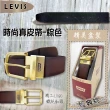 【LEVIS】男款 經典雙色兩用皮帶X2入(32吋-42吋)