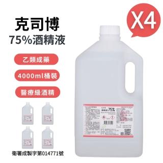 【克司博】75%酒精液 4桶組(4000ml/桶)