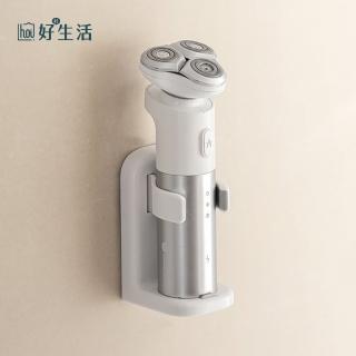 【hoi! 好好生活】懶角落壁掛電動刮鬍刀置物架