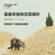 【PAW PAW LAND 肉球世界】寵確幸植物豆腐貓砂 自然香味(3.2KG 超值5入再贈泥條*2)