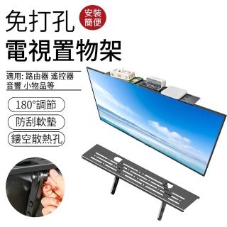 【SUNLY】60CM免打孔電視機頂置物架 機上盒收納架 熒幕置物架 路由器收納架