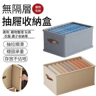 【The Rare】牛津布無隔層抽屜式收納盒 衣櫃收納箱 衣物收納盒 雜物整理神器