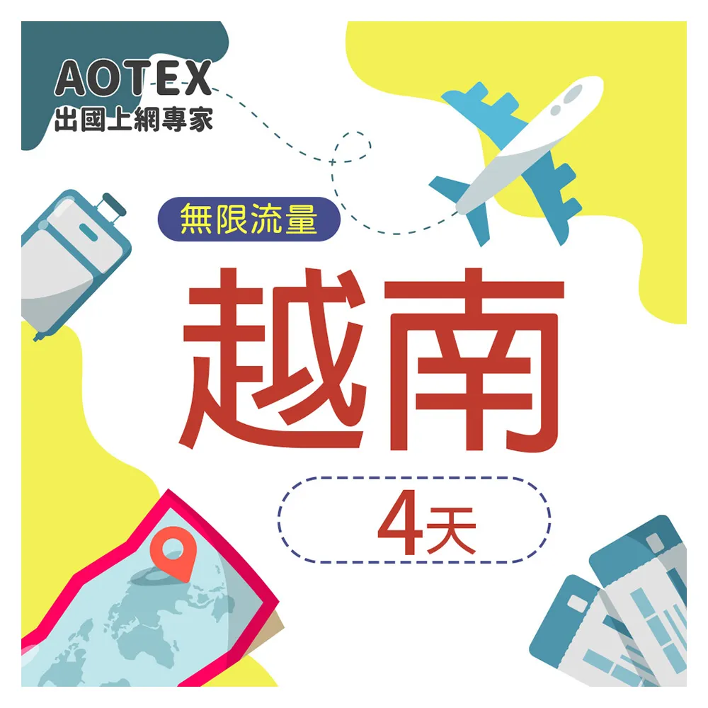 【AOTEX 奧特克斯】4天越南上網卡Viettel高速4G網速無限流量(手機SIM卡網路卡預付卡吃到飽不降速)
