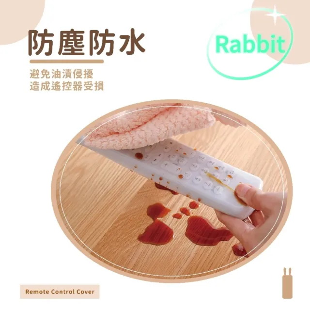 【Rabbit】遙控器保護套大號 一包5入(電視機/冷氣機/電視盒/音響 保護套)