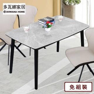 【多瓦娜】凱恩4.3尺巖板餐桌-二色