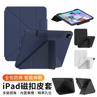 【YUNMI】iPad 8/iPad 9 10.2吋通用 磁搭扣保護殼 平板保護套(加高防摔 Y折支架 帶筆槽設計)