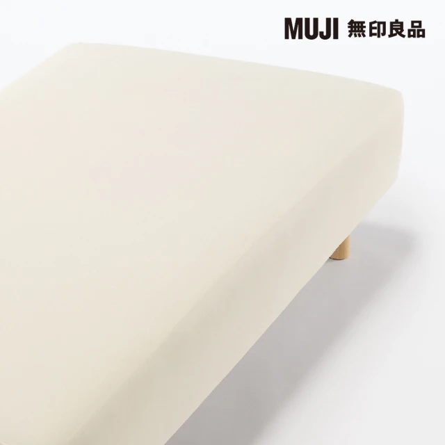 【MUJI 無印良品】涼感伸縮床包/SD-D/米色