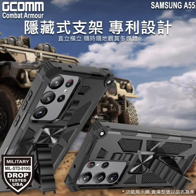 【GCOMM】三星 A55 軍規戰鬥盔甲防摔殼 Combat Armour(軍規戰鬥盔甲)