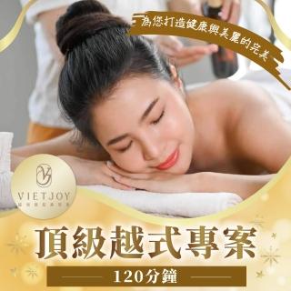 【臺北 越悅穆髮美學館】頂級越式專案120分鐘(越式洗髮)