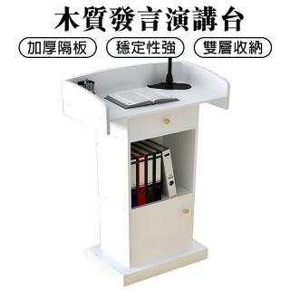 【AnDa 安達】演講臺 發言主席臺 小型現代迎賓臺 司儀臺 接待臺 主持臺 教室講桌(白色B20284)