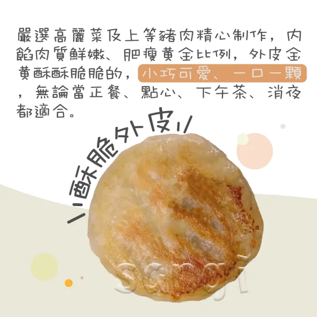 【老爸ㄟ廚房】金黃脆皮迷你水煎包 8包(520g±15g/20顆/包)