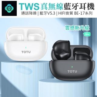 【TOTU】BE-17 TWS真無線HIFI音質降噪藍芽耳機 重低音運動耳機 藍芽5.3無線耳機(母親節禮物)