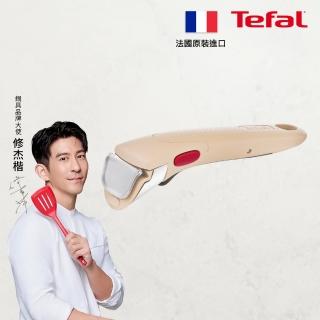 【Tefal 特福】第六代巧變精靈系列可拆式活動把手-奶茶粉