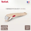 【Tefal 特福】第六代巧變精靈系列可拆式活動把手-奶茶粉