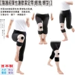 【台隆手創館】日本Alphax醫護超彈性護膝固定帶-輕薄/蝶型/膚色
