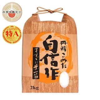 【悅生活】日本米 白米 北海道 Q彈七星米2kg/包(谷穗 特A級)