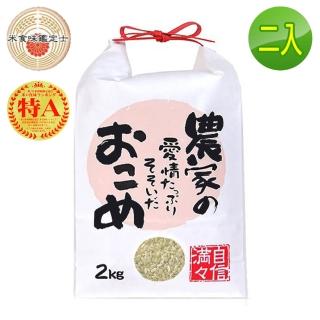 【悅生活】日本米 白米 長野縣 肥美濃甜火山越光米2kg/包 二入組(谷穗 特A級)