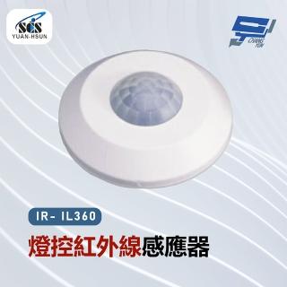 【CHANG YUN 昌運】SCS IR- IL360 燈控紅外線感應器