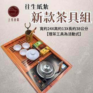 【上芳香業】金紙 紙紮用品 茶具組+茶葉組 傳統茶具(附封條 滿七 百日 對年 往生用品)