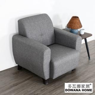 【多瓦娜】MIT伊瑞布紋皮單人位沙發-三色