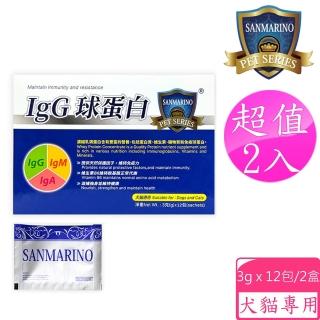 【SANMARINO 聖馬利諾】IgG 球蛋白 3g x 12包 2入超值組(犬貓用營養品/寵物保健食品/犬貓保健)