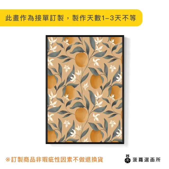 【菠蘿選畫所】好事橙雙 - 50x70cm(開運柳橙掛畫/客廳裝飾/玄關掛畫/房間掛畫)