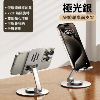 【CS22】鋁合金手機平板可折疊全金屬支架-圓盤底(K62極光銀)